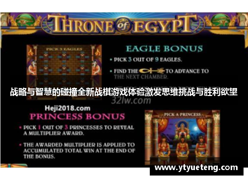 战略与智慧的碰撞全新战棋游戏体验激发思维挑战与胜利欲望